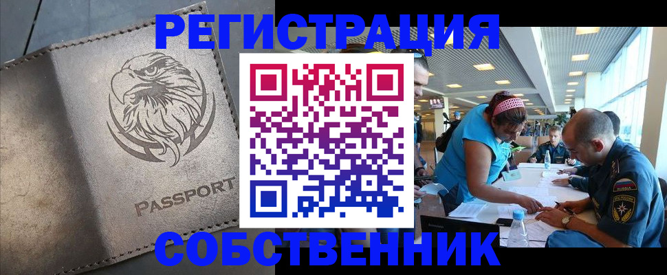 где прописаться в Новопавловске