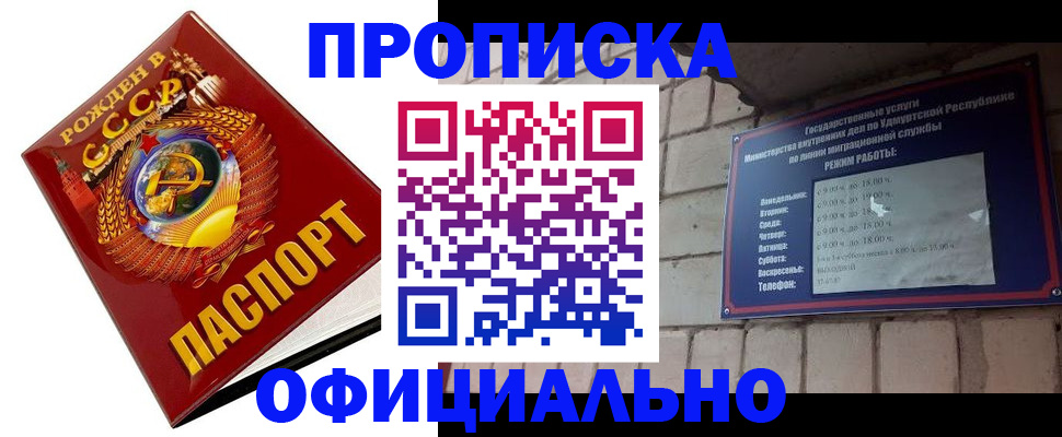 временная регистрация гарантия в Новопавловске