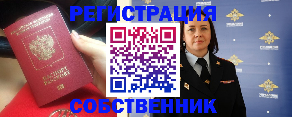 временная регистрация госуслуги в Новопавловске