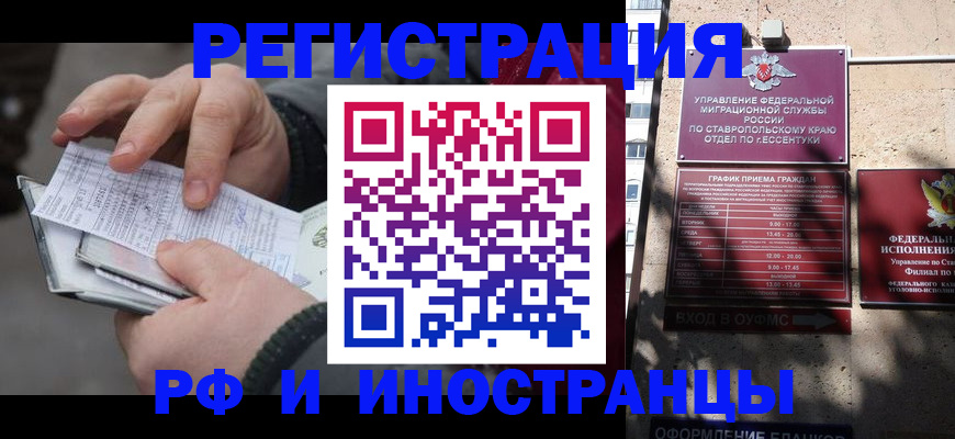 регистрация для дет. сада в Новопавловске